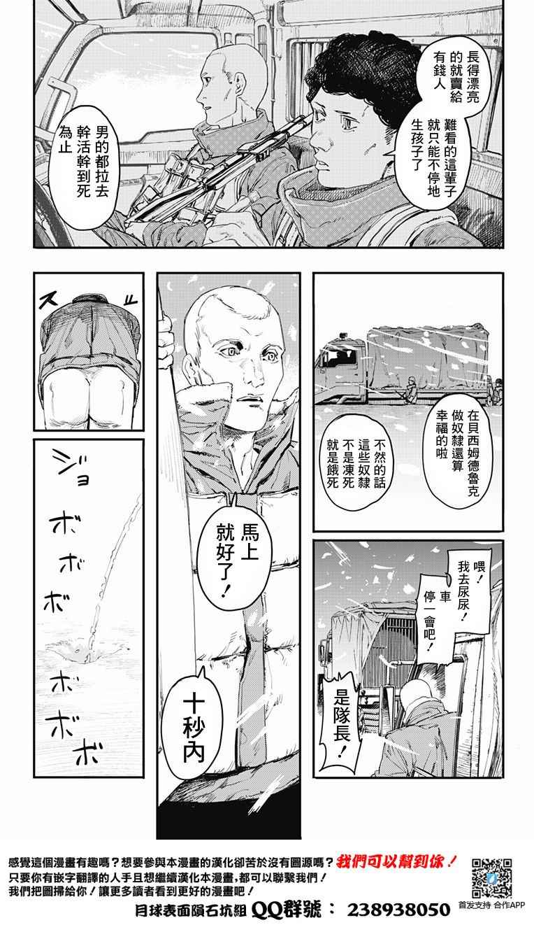 《炎拳》漫画最新章节第1话免费下拉式在线观看章节第【51】张图片