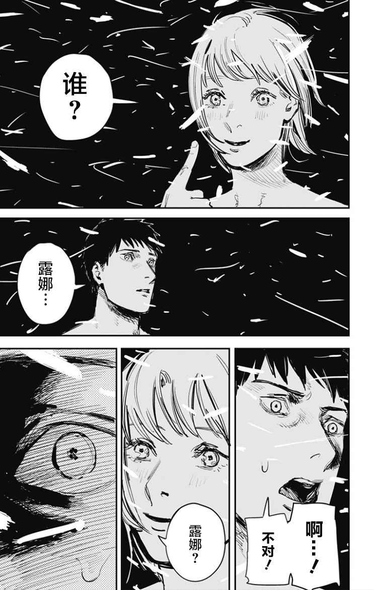 《炎拳》漫画最新章节第52话免费下拉式在线观看章节第【18】张图片