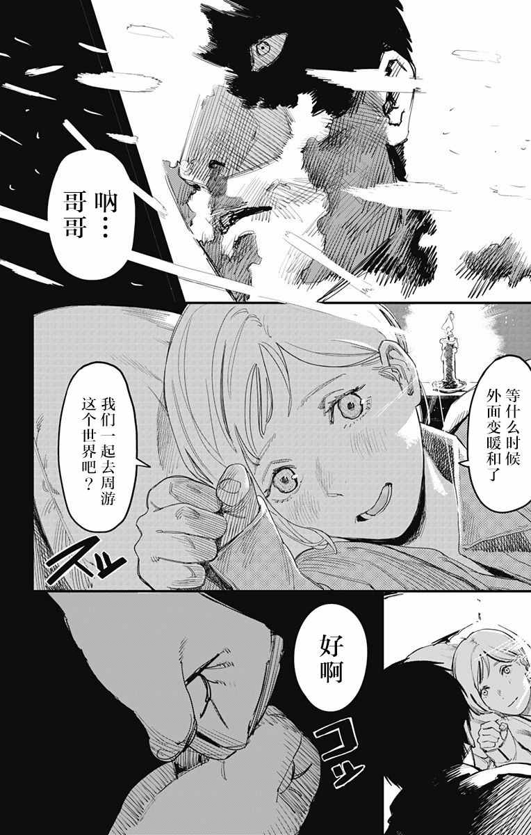 《炎拳》漫画最新章节第28话免费下拉式在线观看章节第【15】张图片