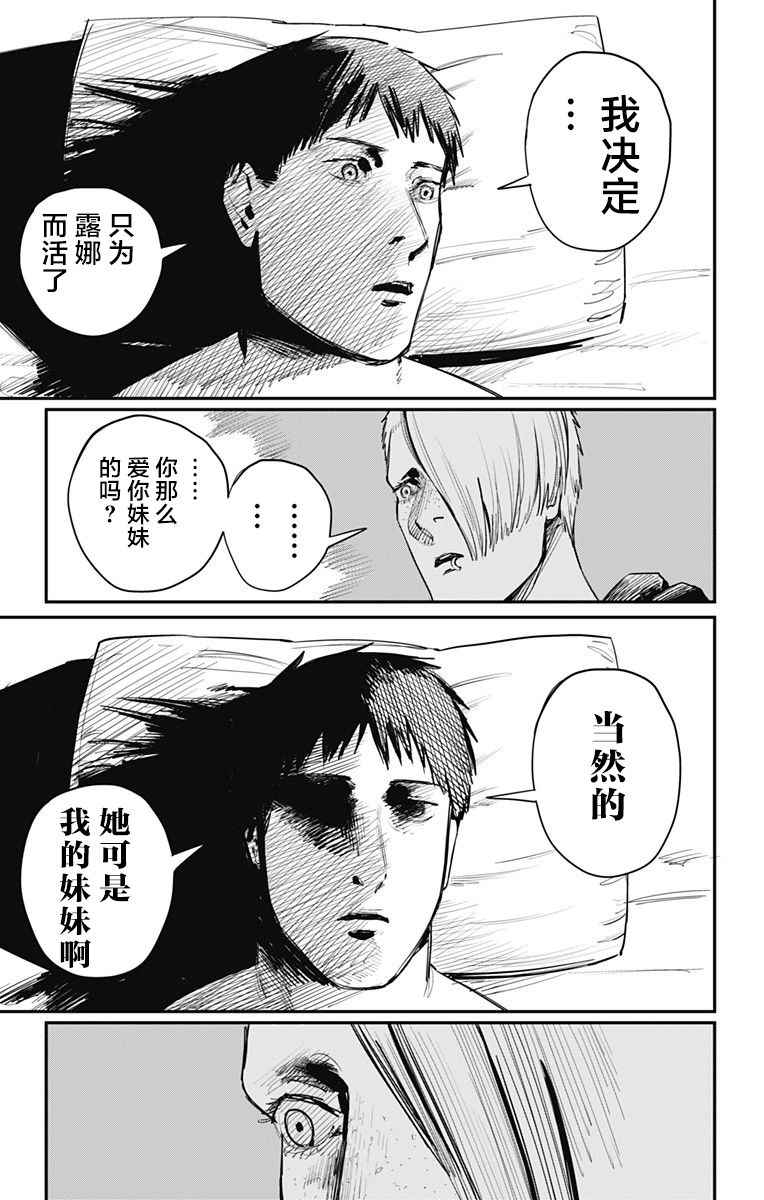 《炎拳》漫画最新章节第56话免费下拉式在线观看章节第【18】张图片