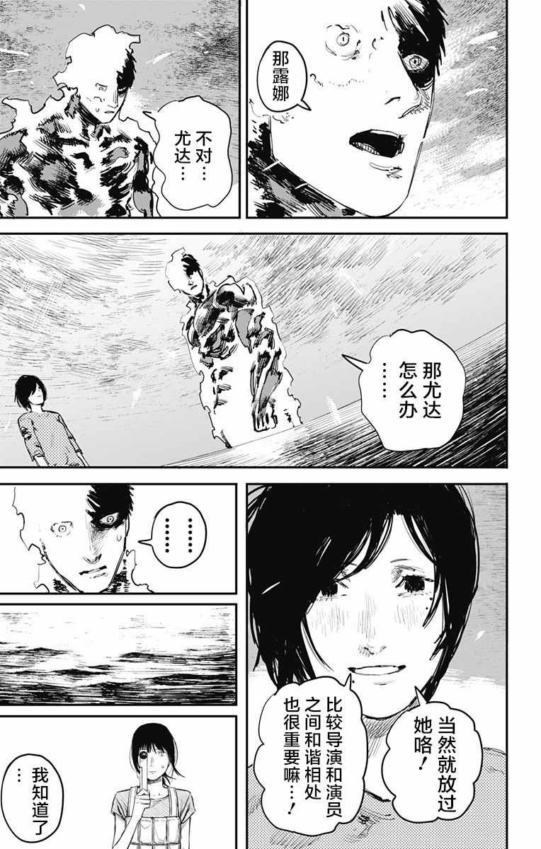 《炎拳》漫画最新章节第13话免费下拉式在线观看章节第【20】张图片