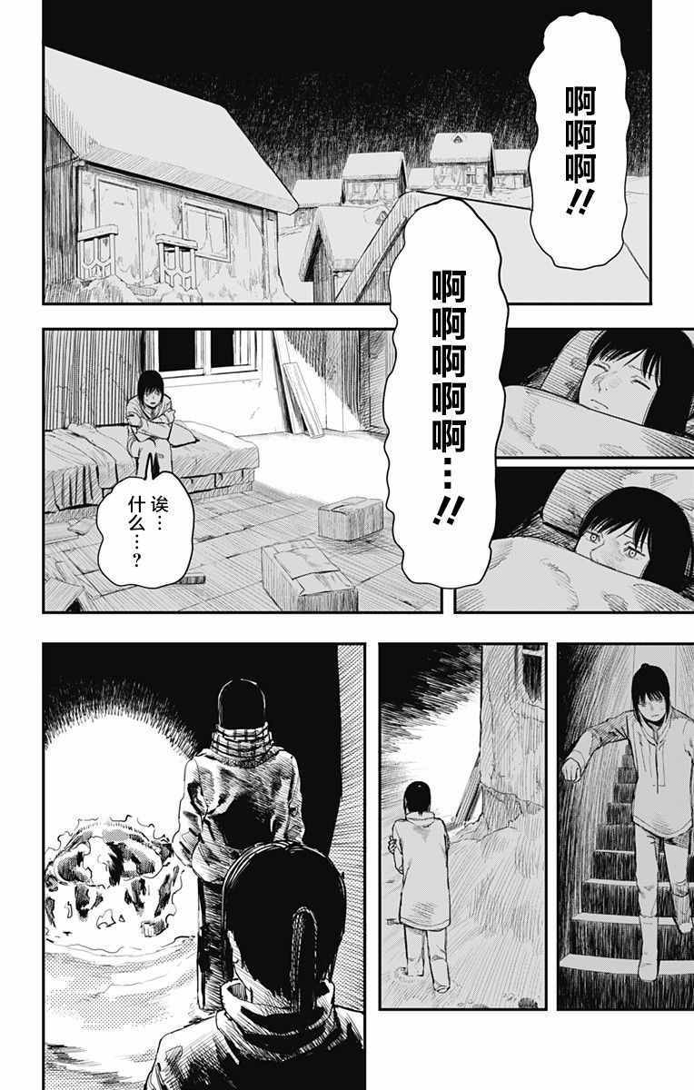 《炎拳》漫画最新章节第15话免费下拉式在线观看章节第【20】张图片