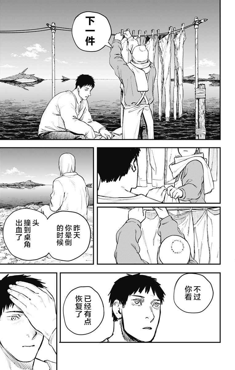 《炎拳》漫画最新章节第61话免费下拉式在线观看章节第【13】张图片