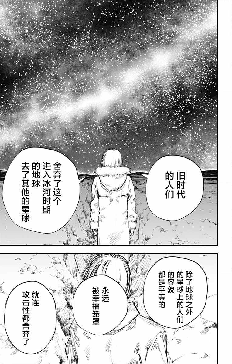 《炎拳》漫画最新章节第39话免费下拉式在线观看章节第【3】张图片