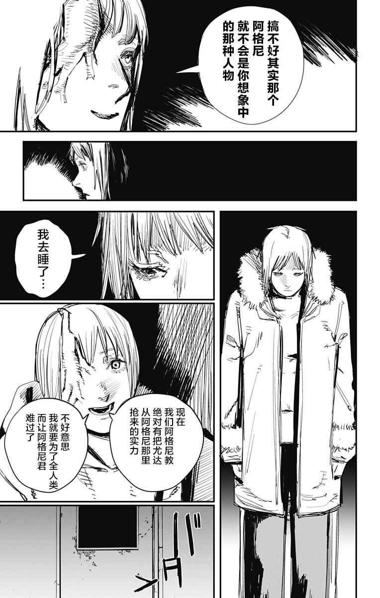 《炎拳》漫画最新章节第64话免费下拉式在线观看章节第【17】张图片