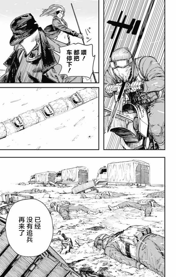 《炎拳》漫画最新章节第32话免费下拉式在线观看章节第【11】张图片