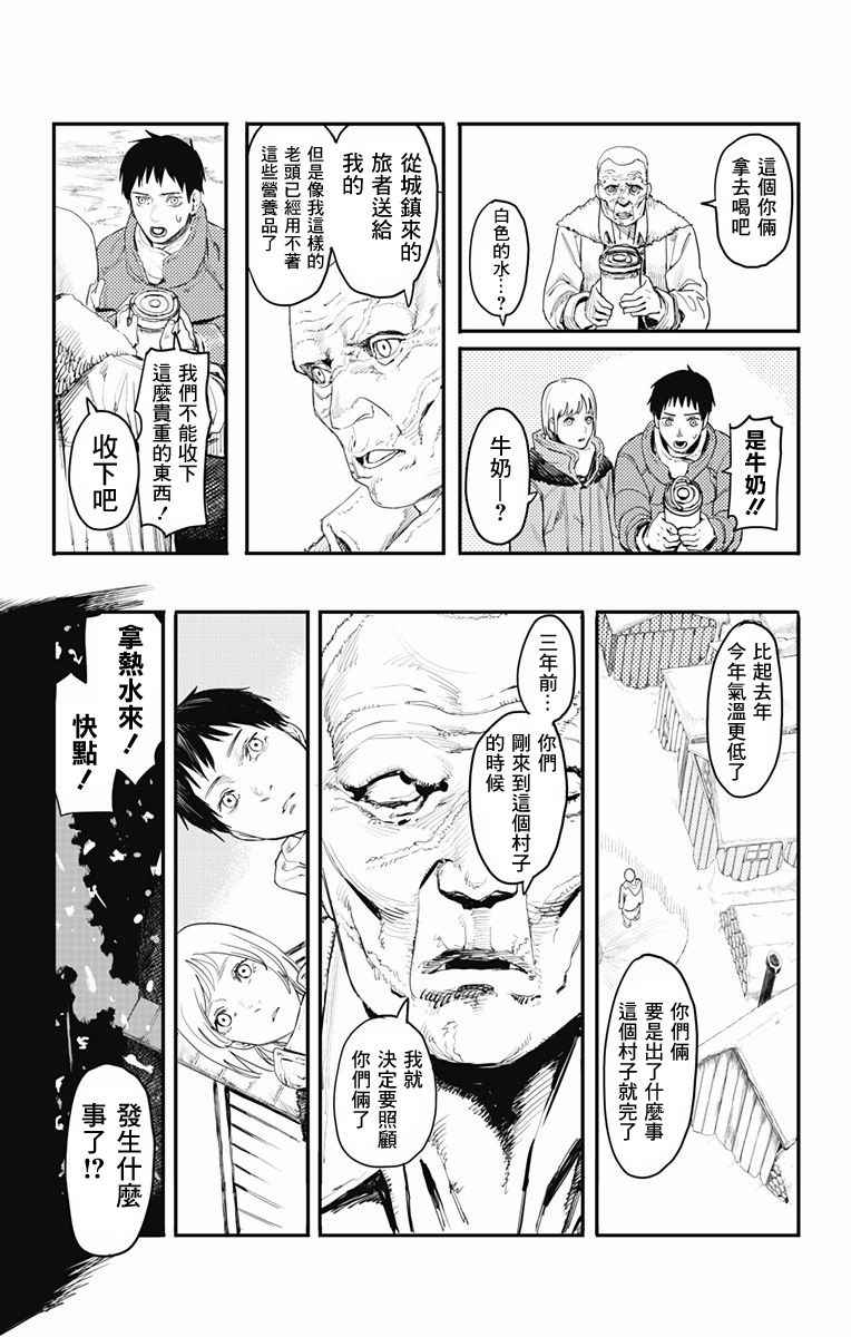 《炎拳》漫画最新章节第1话免费下拉式在线观看章节第【17】张图片