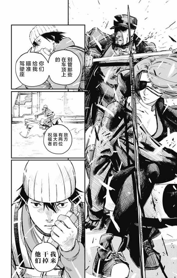 《炎拳》漫画最新章节第30话免费下拉式在线观看章节第【13】张图片