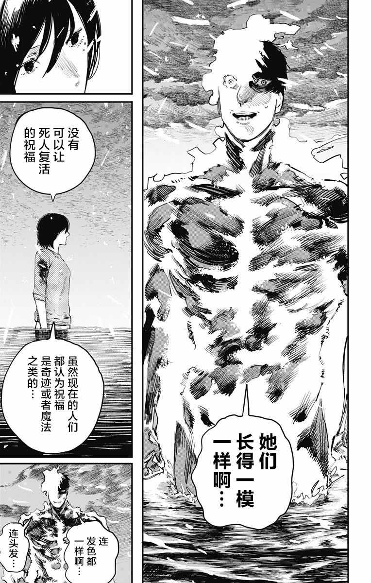 《炎拳》漫画最新章节第13话免费下拉式在线观看章节第【12】张图片