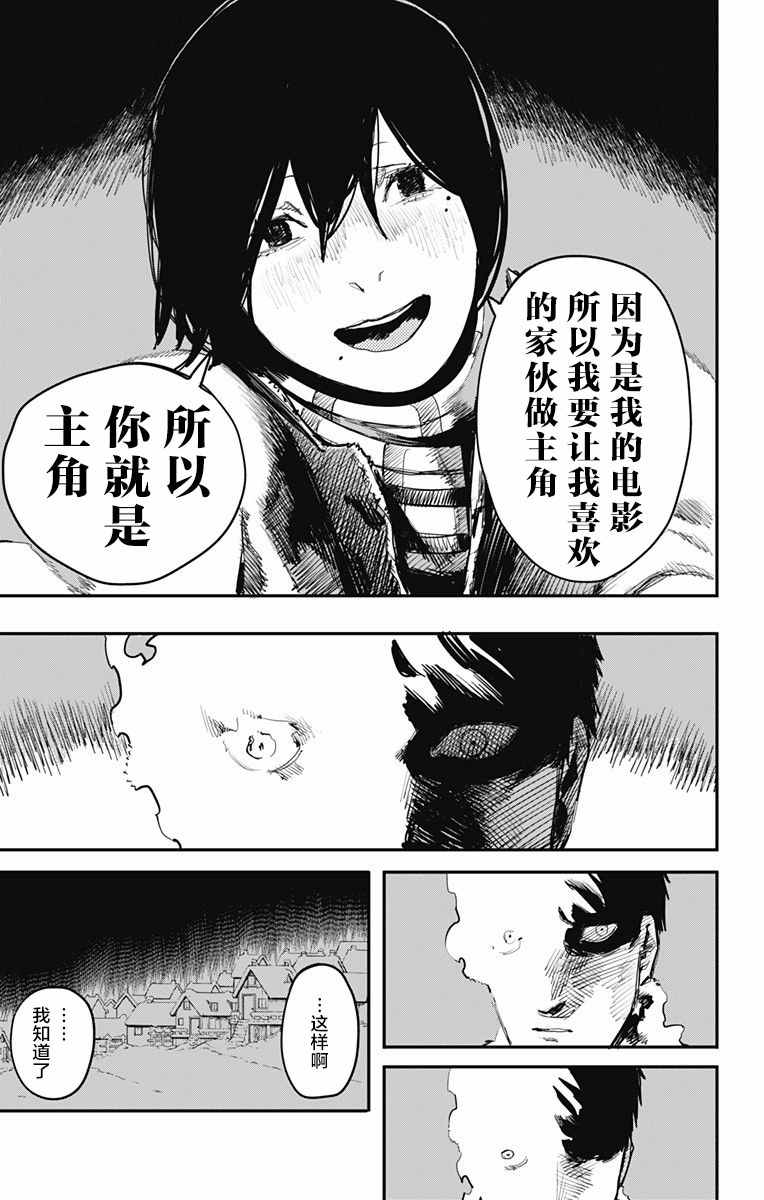 《炎拳》漫画最新章节第16话免费下拉式在线观看章节第【14】张图片