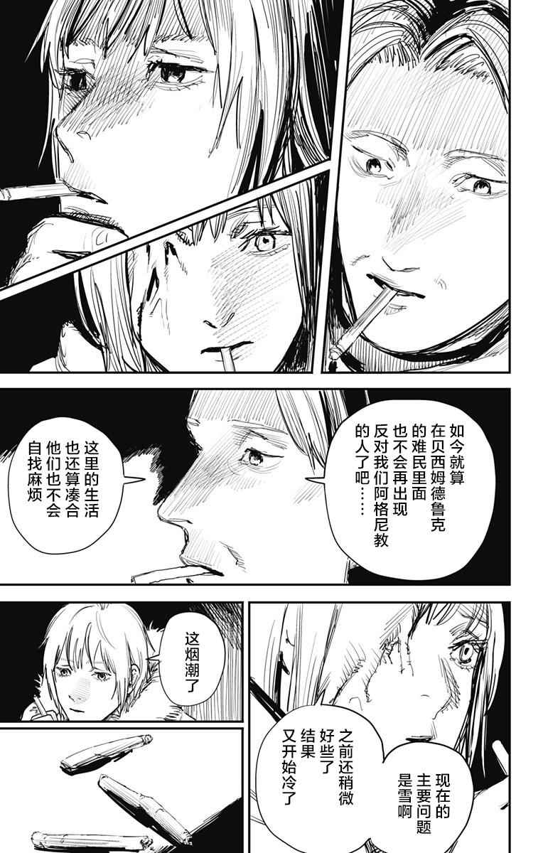 《炎拳》漫画最新章节第64话免费下拉式在线观看章节第【13】张图片