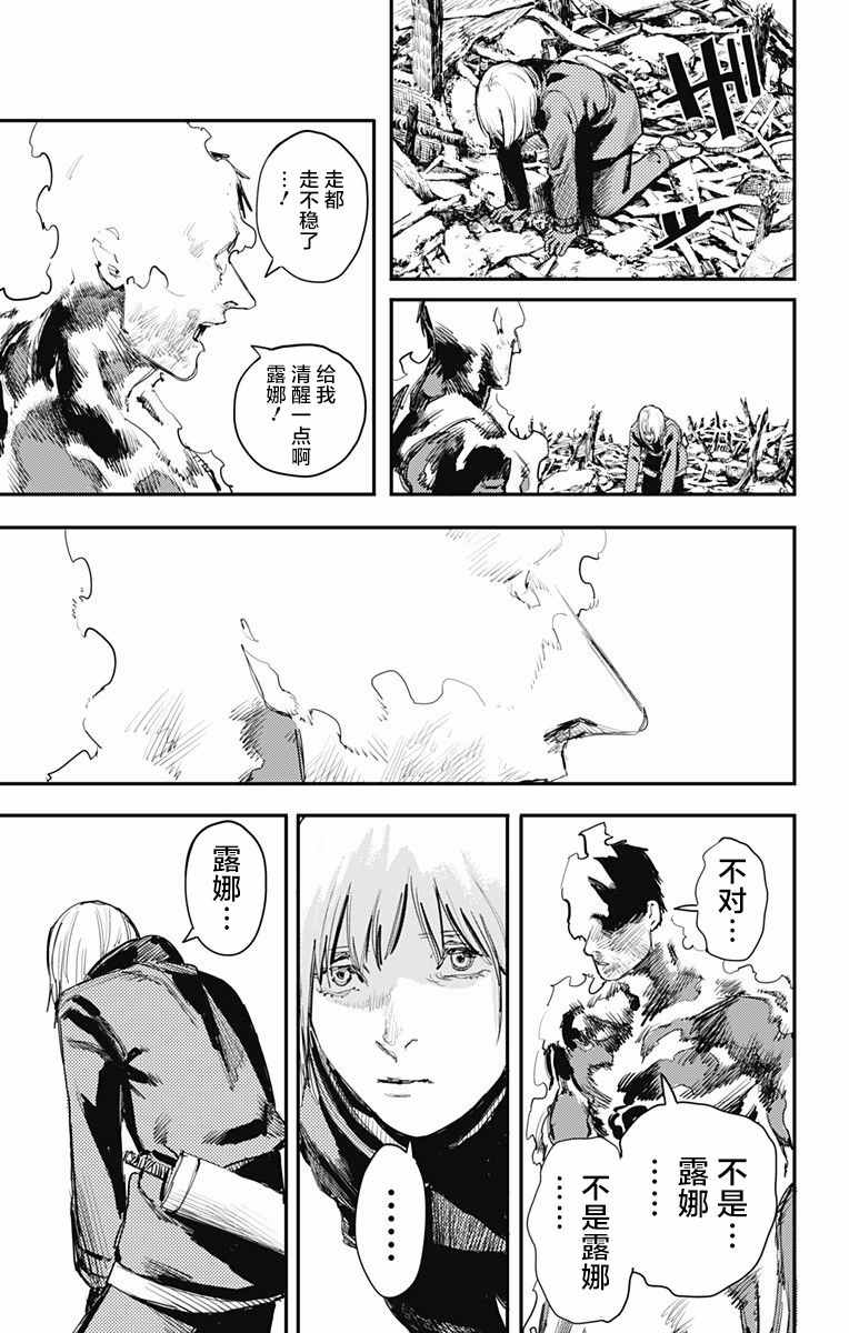 《炎拳》漫画最新章节第26话免费下拉式在线观看章节第【16】张图片