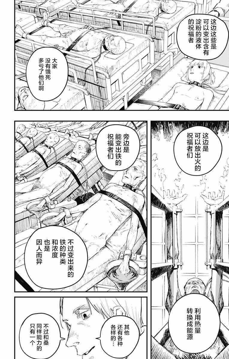 《炎拳》漫画最新章节第15话免费下拉式在线观看章节第【4】张图片