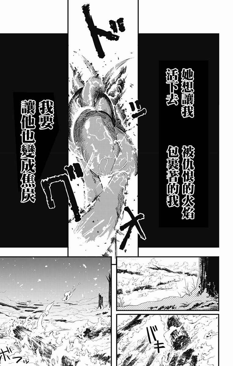 《炎拳》漫画最新章节第1话免费下拉式在线观看章节第【45】张图片