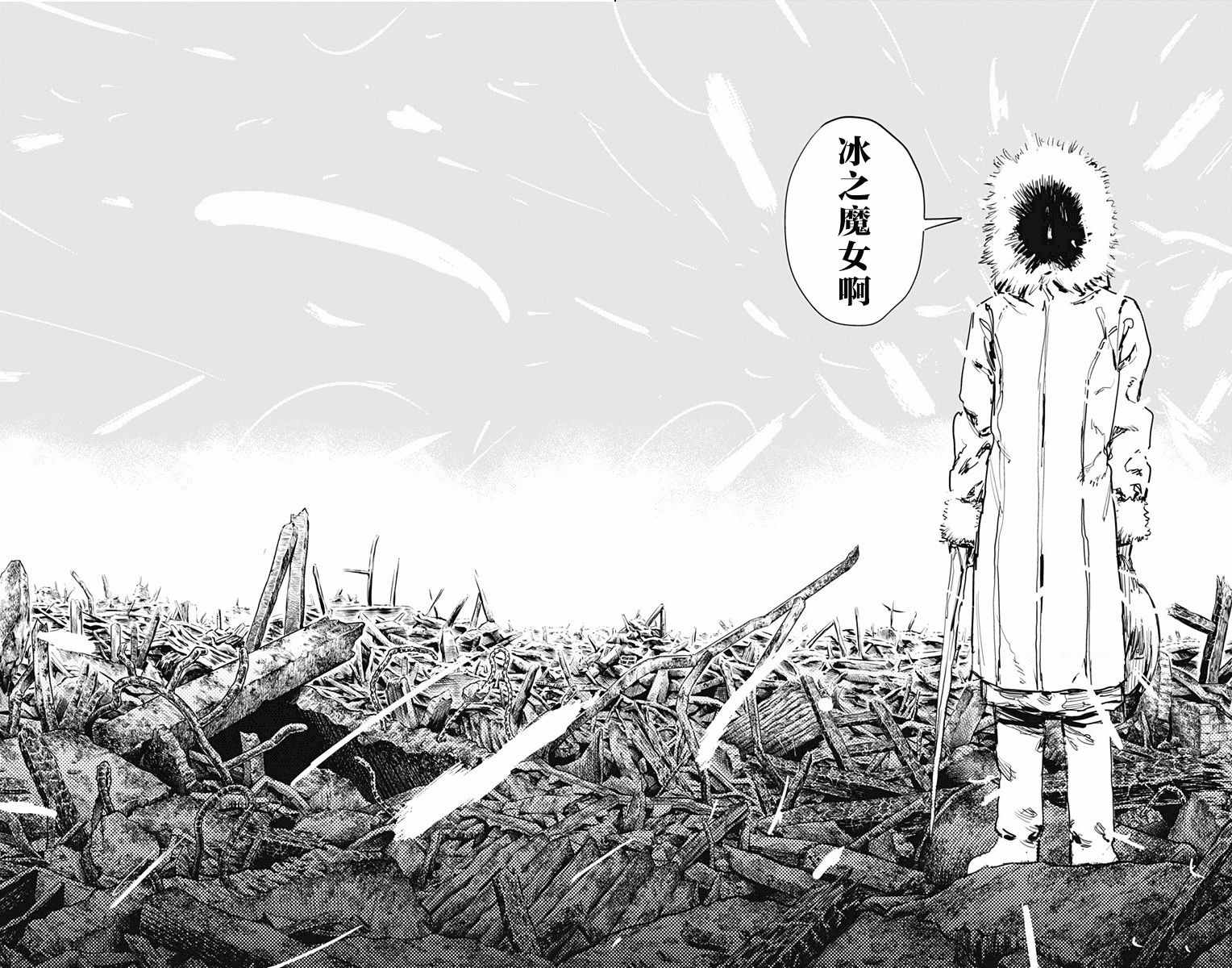 《炎拳》漫画最新章节第28话免费下拉式在线观看章节第【14】张图片