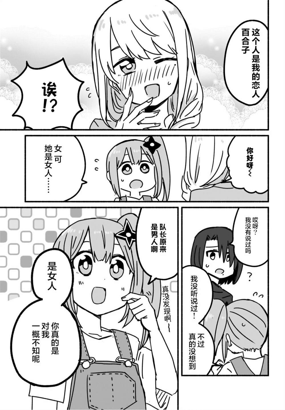 《忍者×杀手二人组的日常生活》漫画最新章节第7话免费下拉式在线观看章节第【7】张图片