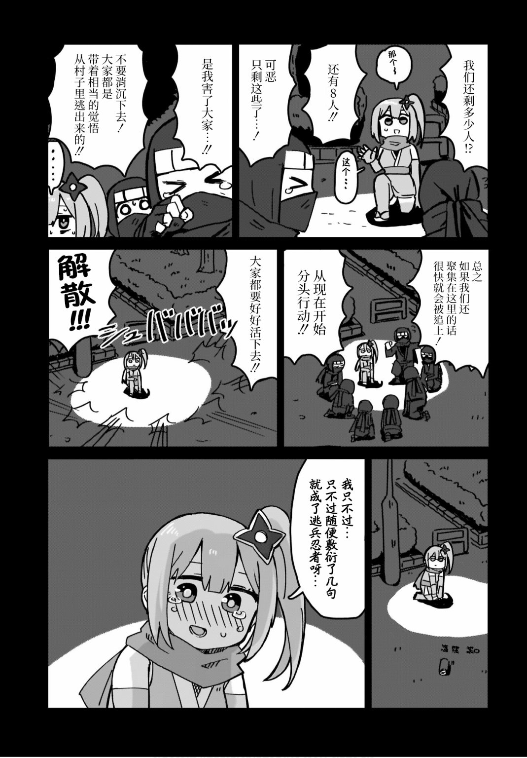 《忍者×杀手二人组的日常生活》漫画最新章节第1话免费下拉式在线观看章节第【7】张图片