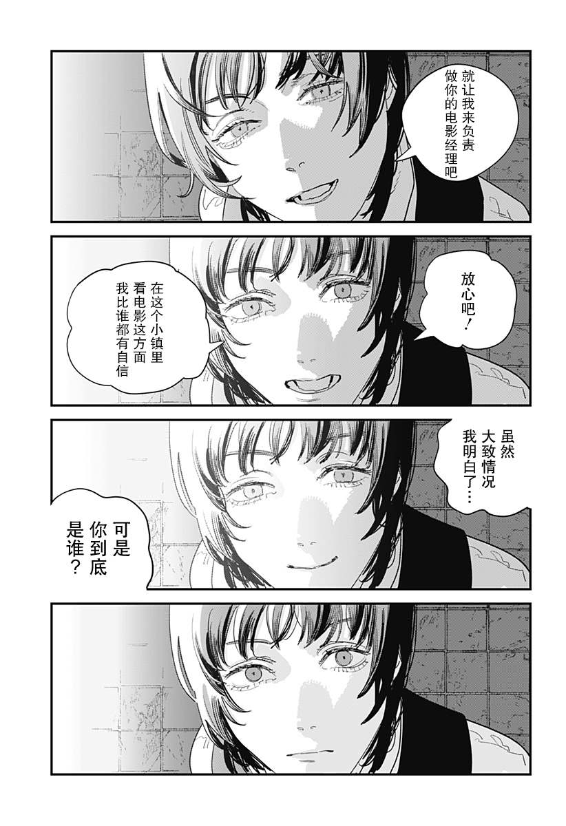 《永别了 绘梨》漫画最新章节第1话免费下拉式在线观看章节第【55】张图片