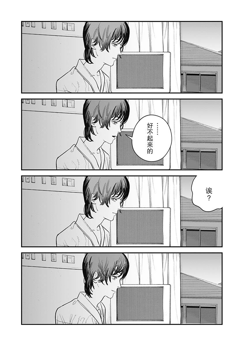 《永别了 绘梨》漫画最新章节第1话免费下拉式在线观看章节第【111】张图片