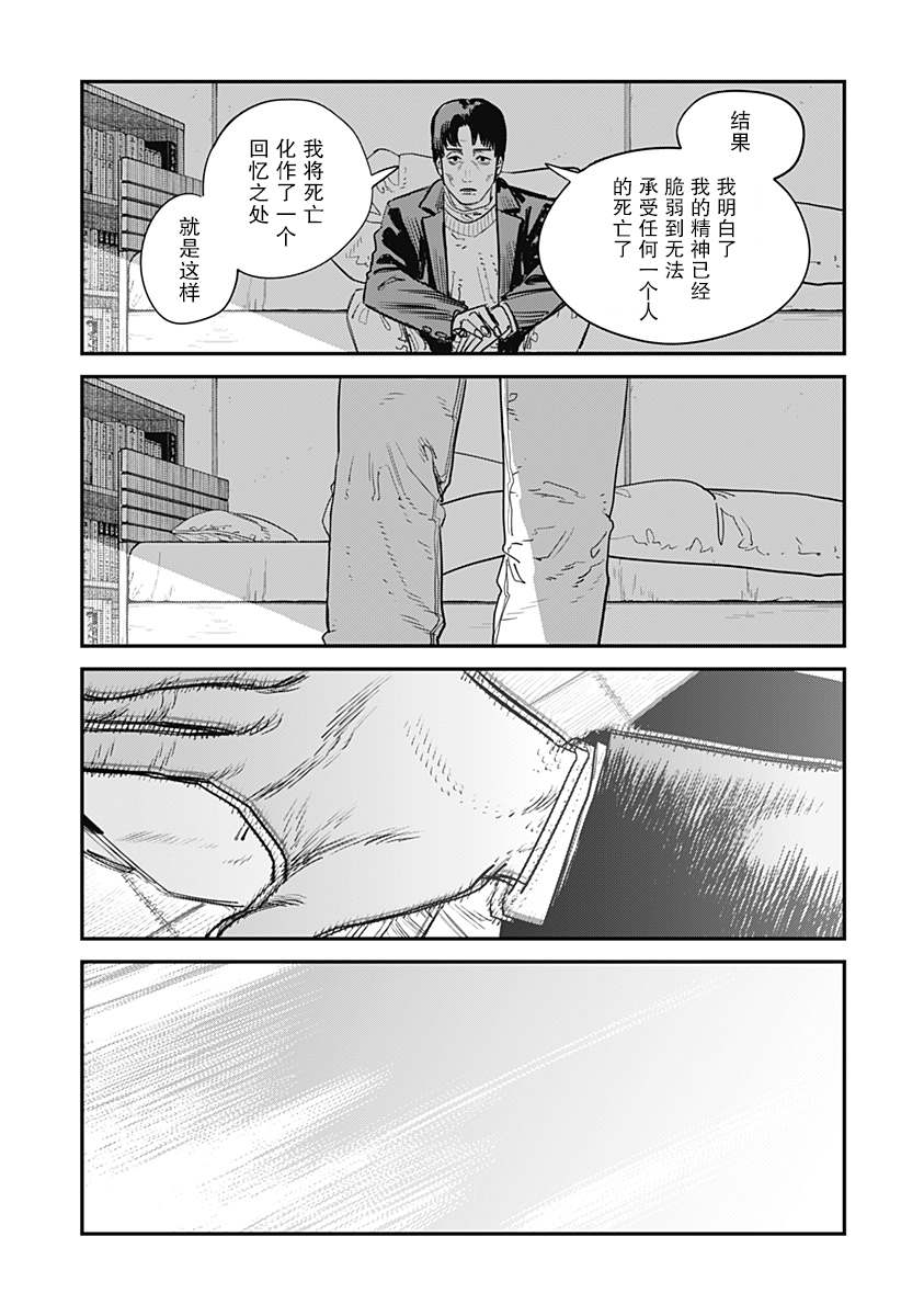 《永别了 绘梨》漫画最新章节第1话免费下拉式在线观看章节第【168】张图片