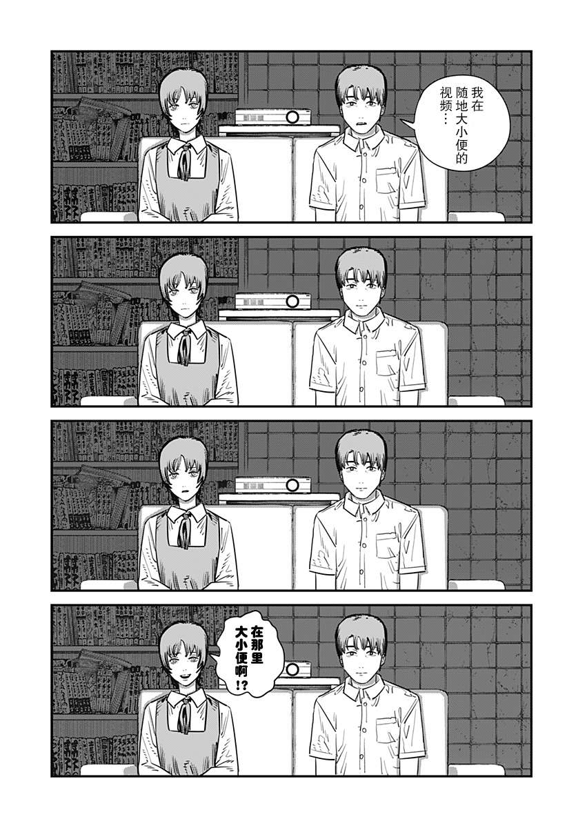 《永别了 绘梨》漫画最新章节第1话免费下拉式在线观看章节第【135】张图片