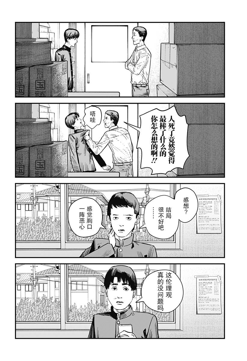 《永别了 绘梨》漫画最新章节第1话免费下拉式在线观看章节第【28】张图片