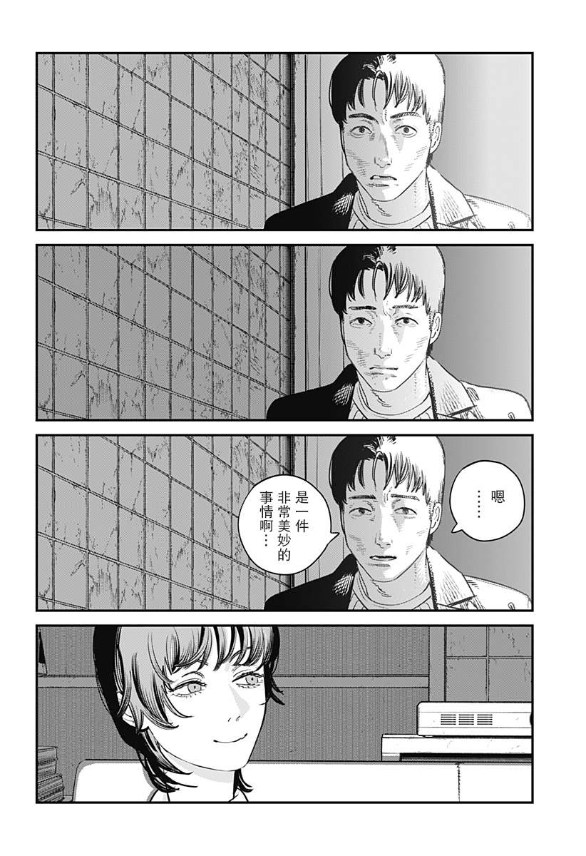 《永别了 绘梨》漫画最新章节第1话免费下拉式在线观看章节第【190】张图片