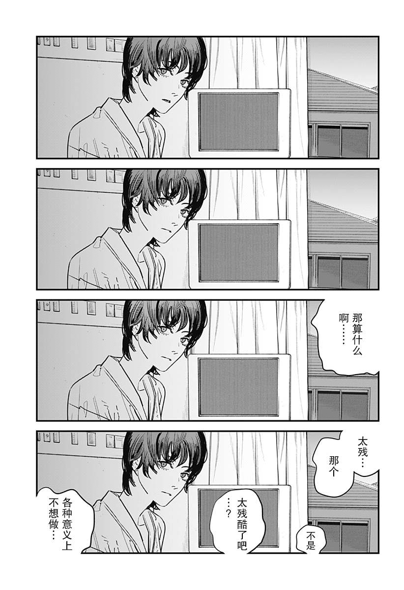 《永别了 绘梨》漫画最新章节第1话免费下拉式在线观看章节第【115】张图片