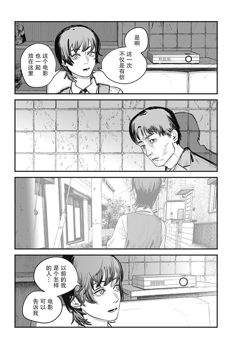 《永别了 绘梨》漫画最新章节第1话免费下拉式在线观看章节第【184】张图片