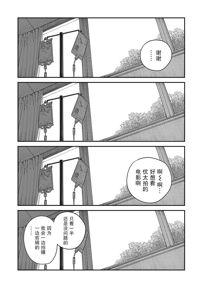 《永别了 绘梨》漫画最新章节第1话免费下拉式在线观看章节第【147】张图片