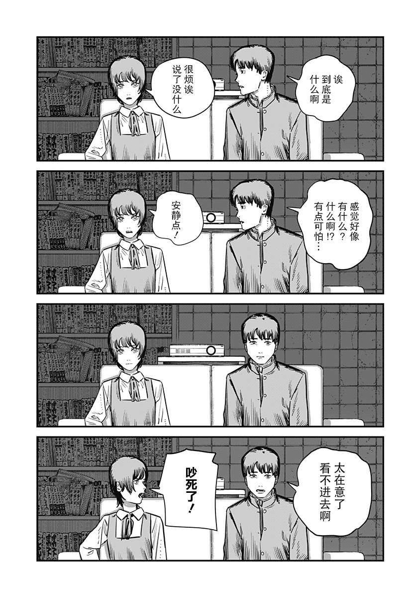 《永别了 绘梨》漫画最新章节第1话免费下拉式在线观看章节第【71】张图片