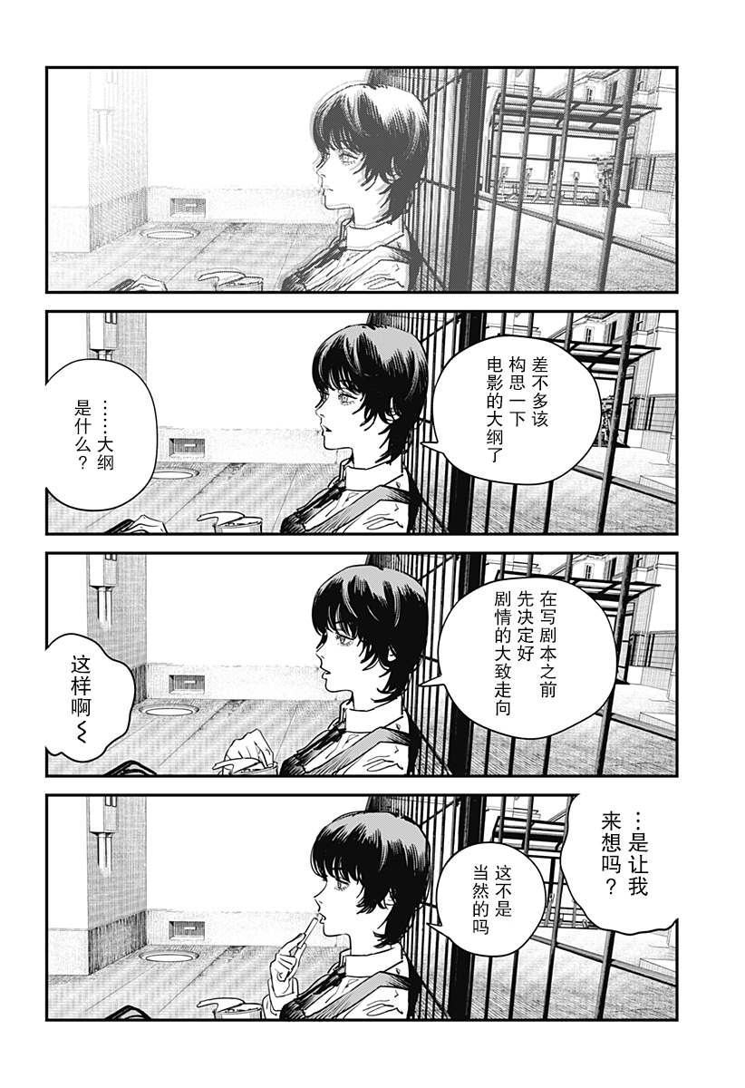 《永别了 绘梨》漫画最新章节第1话免费下拉式在线观看章节第【72】张图片