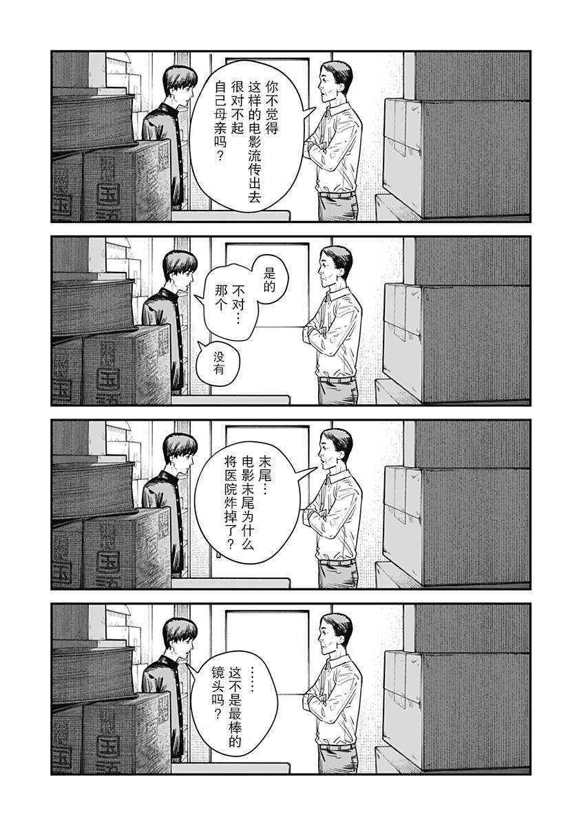 《永别了 绘梨》漫画最新章节第1话免费下拉式在线观看章节第【27】张图片