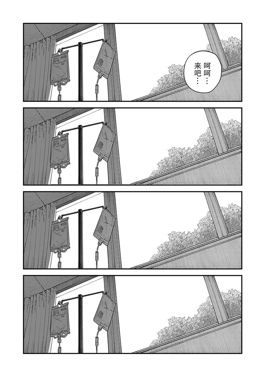 《永别了 绘梨》漫画最新章节第1话免费下拉式在线观看章节第【145】张图片