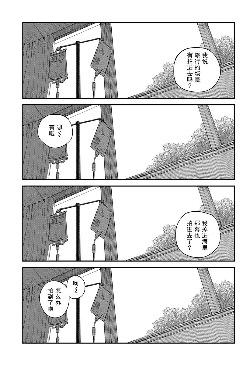 《永别了 绘梨》漫画最新章节第1话免费下拉式在线观看章节第【143】张图片