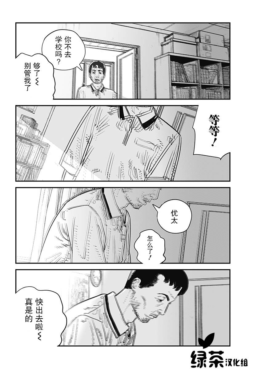 《永别了 绘梨》漫画最新章节第1话免费下拉式在线观看章节第【120】张图片