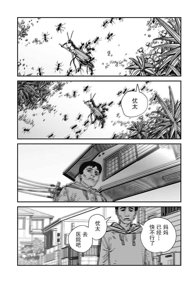 《永别了 绘梨》漫画最新章节第1话免费下拉式在线观看章节第【14】张图片