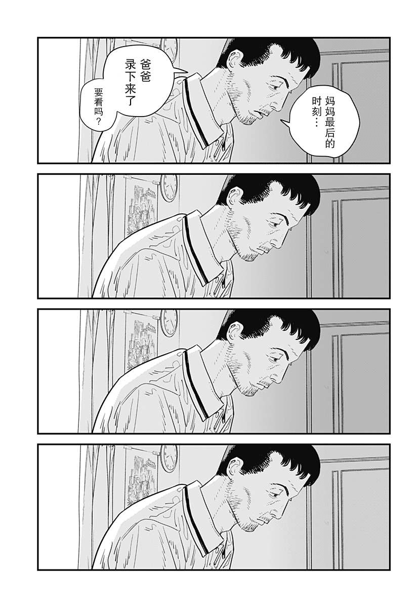 《永别了 绘梨》漫画最新章节第1话免费下拉式在线观看章节第【121】张图片