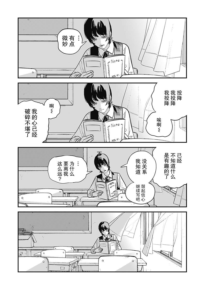 《永别了 绘梨》漫画最新章节第1话免费下拉式在线观看章节第【77】张图片