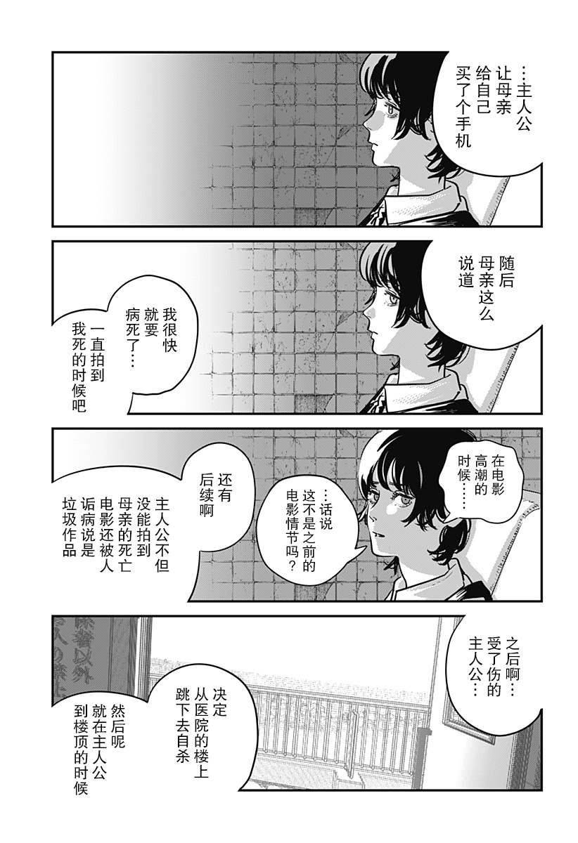 《永别了 绘梨》漫画最新章节第1话免费下拉式在线观看章节第【83】张图片