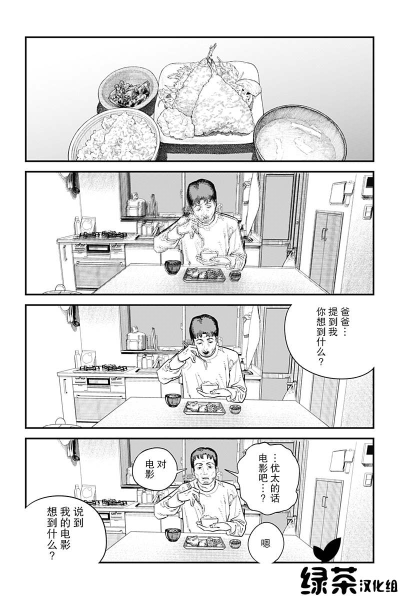 《永别了 绘梨》漫画最新章节第1话免费下拉式在线观看章节第【80】张图片