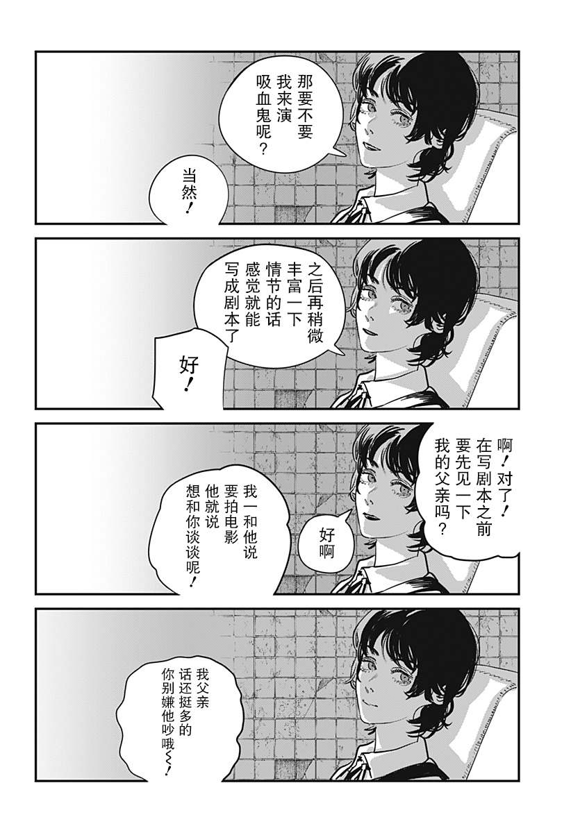 《永别了 绘梨》漫画最新章节第1话免费下拉式在线观看章节第【88】张图片