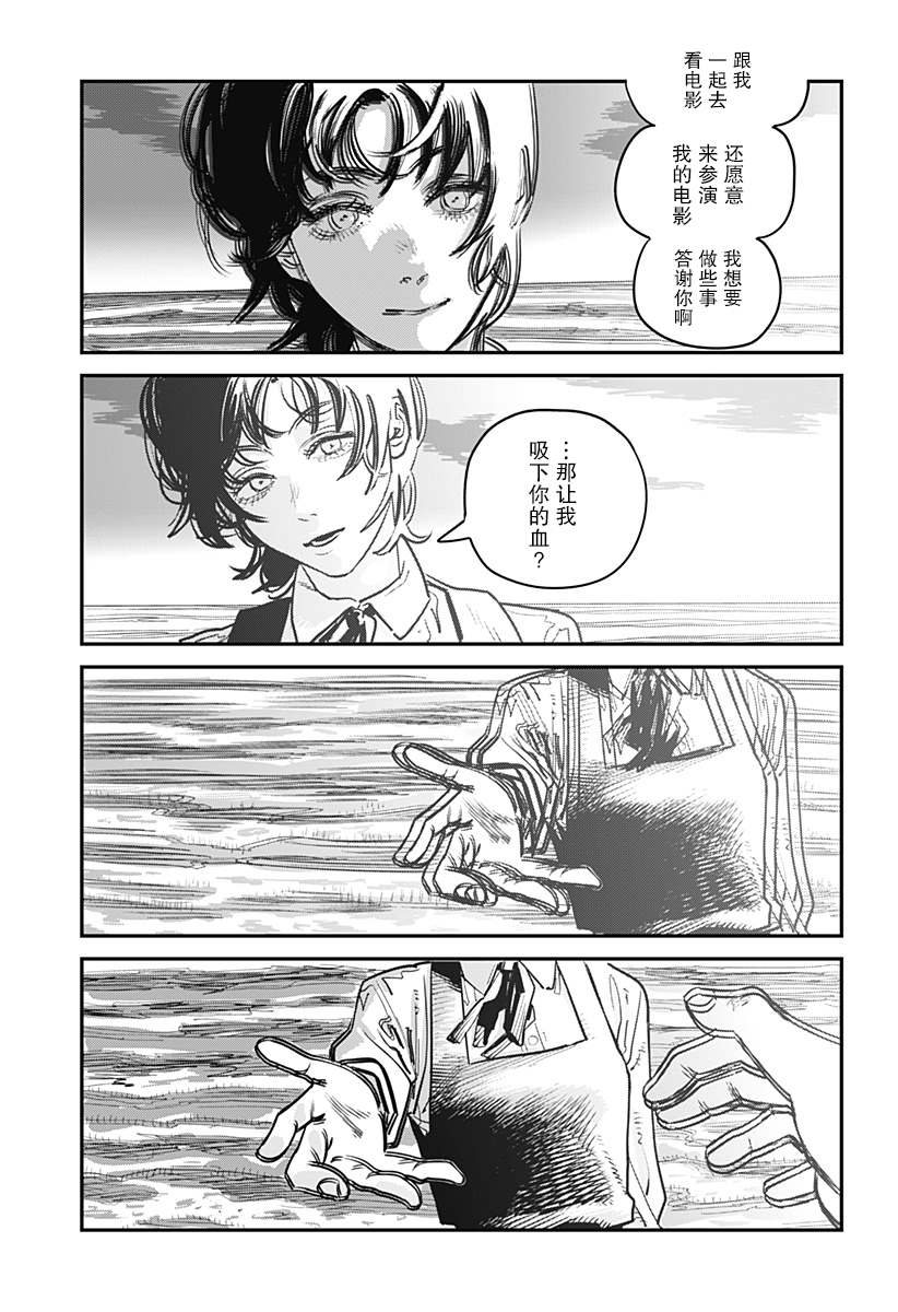 《永别了 绘梨》漫画最新章节第1话免费下拉式在线观看章节第【105】张图片