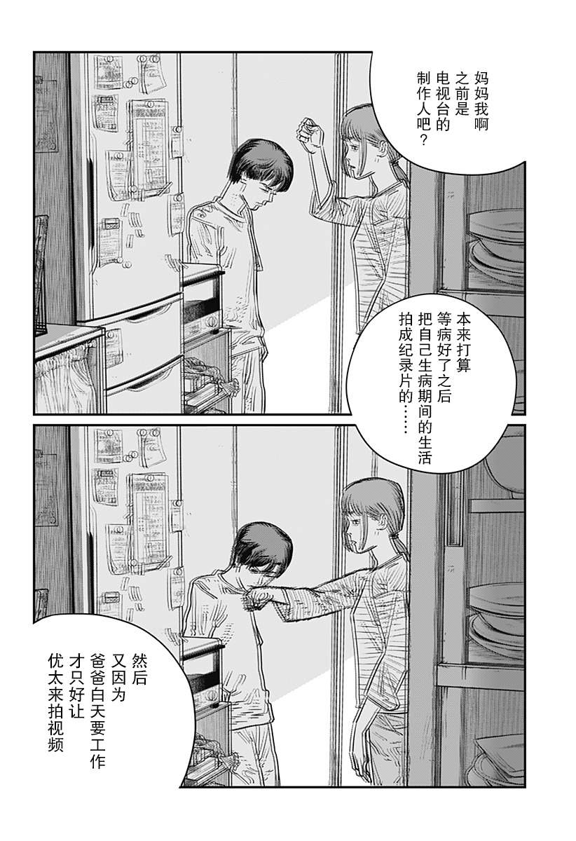 《永别了 绘梨》漫画最新章节第1话免费下拉式在线观看章节第【126】张图片