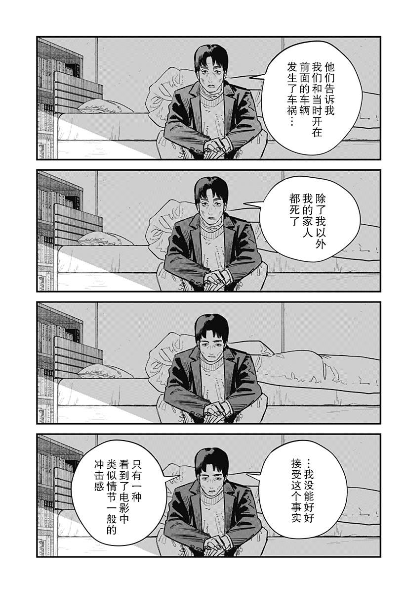 《永别了 绘梨》漫画最新章节第1话免费下拉式在线观看章节第【166】张图片