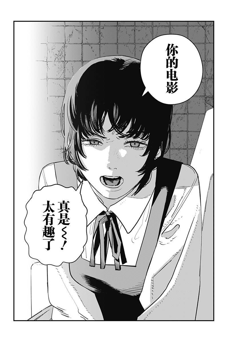 《永别了 绘梨》漫画最新章节第1话免费下拉式在线观看章节第【52】张图片