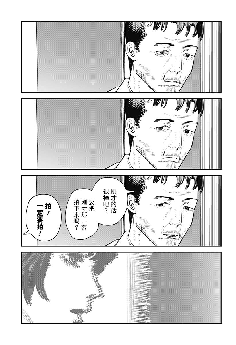 《永别了 绘梨》漫画最新章节第1话免费下拉式在线观看章节第【99】张图片