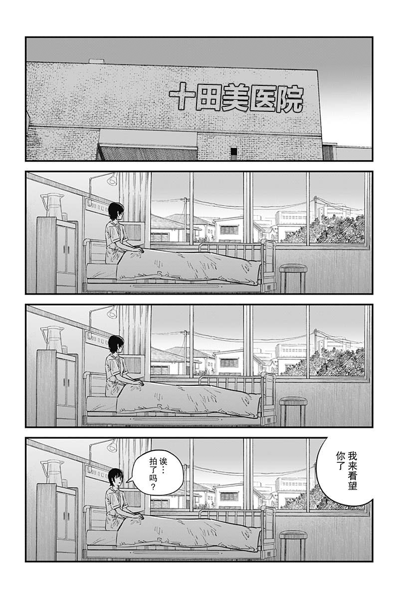 《永别了 绘梨》漫画最新章节第1话免费下拉式在线观看章节第【108】张图片