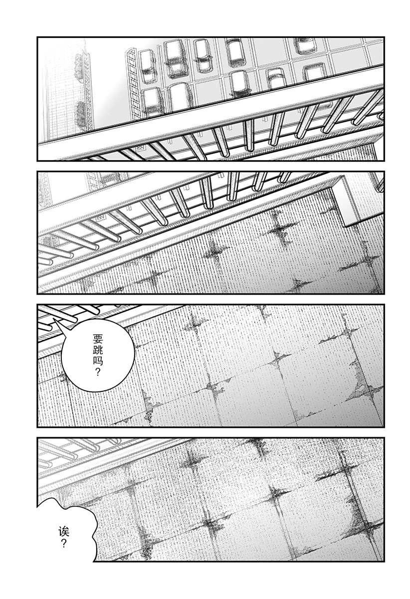 《永别了 绘梨》漫画最新章节第1话免费下拉式在线观看章节第【37】张图片