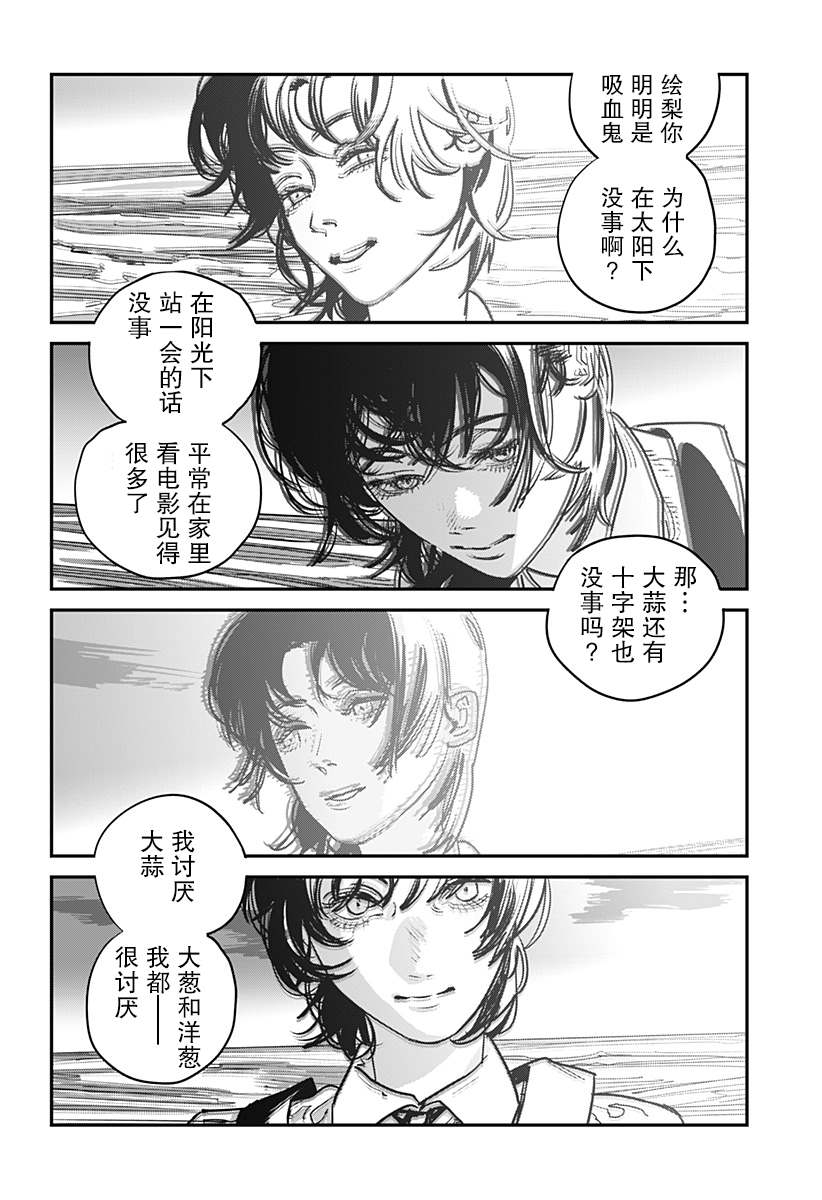 《永别了 绘梨》漫画最新章节第1话免费下拉式在线观看章节第【102】张图片